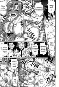 Page 18 of Shinkon Fuyuu-jou | Honeymoon on a Floating Castle - preview thumbnail