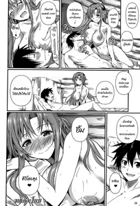 Page 27 of Shinkon Fuyuu-jou | Honeymoon on a Floating Castle - preview thumbnail