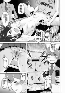 Page 11 of SERGEANT,EMERGENCY!!! - preview thumbnail