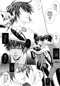 Page 11 of Nigoranai Asa - preview thumbnail