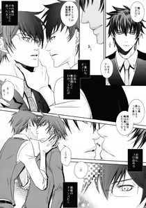 Page 12 of Nigoranai Asa - preview thumbnail