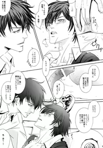 Page 14 of Nigoranai Asa - preview thumbnail