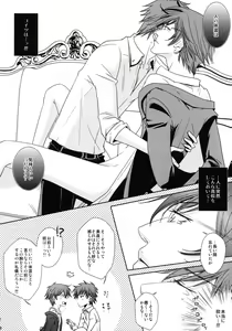 Page 15 of Nigoranai Asa - preview thumbnail