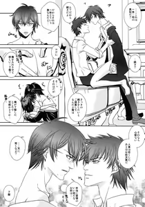 Page 17 of Nigoranai Asa - preview thumbnail