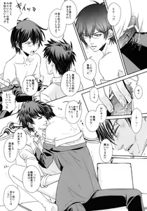 Page 18 of Nigoranai Asa - preview thumbnail