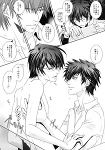 Page 19 of Nigoranai Asa - preview thumbnail
