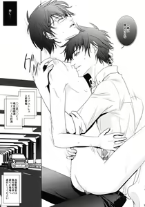 Page 20 of Nigoranai Asa - preview thumbnail