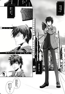Page 23 of Nigoranai Asa - preview thumbnail