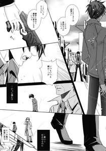 Page 24 of Nigoranai Asa - preview thumbnail