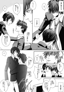 Page 25 of Nigoranai Asa - preview thumbnail