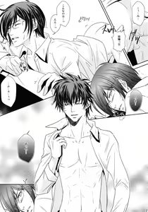 Page 26 of Nigoranai Asa - preview thumbnail
