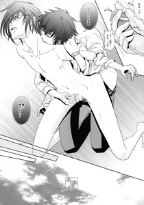 Page 31 of Nigoranai Asa - preview thumbnail