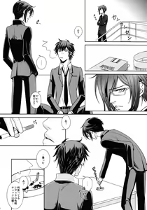 Page 5 of Nigoranai Asa - preview thumbnail