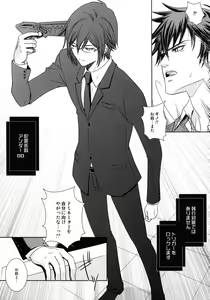 Page 6 of Nigoranai Asa - preview thumbnail