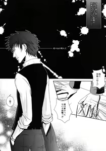 Page 9 of Nigoranai Asa - preview thumbnail