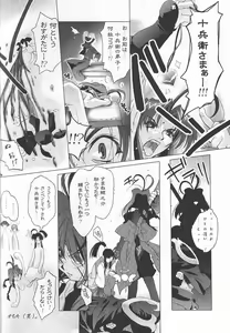 Page 11 of Jubei Fight! - preview thumbnail