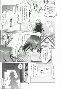 Page 3 of Jubei Fight! - preview thumbnail