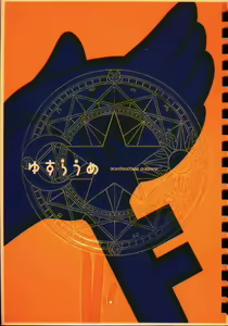 Yusuraume — hentai manga cover on Fhentai