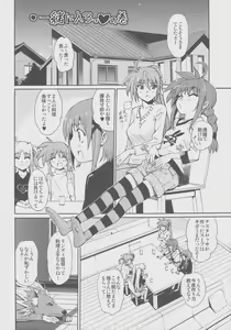 Page 11 of Toppatsuteki!! Lyrical Manga nano C77 Mousou Shoujo Lyrical Fate-chan - preview thumbnail