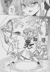 Page 22 of Toppatsuteki!! Lyrical Manga nano C77 Mousou Shoujo Lyrical Fate-chan - preview thumbnail