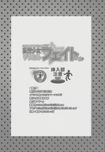 Page 29 of Toppatsuteki!! Lyrical Manga nano C77 Mousou Shoujo Lyrical Fate-chan - preview thumbnail