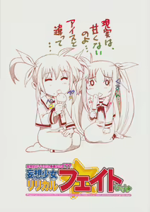 Page 30 of Toppatsuteki!! Lyrical Manga nano C77 Mousou Shoujo Lyrical Fate-chan - preview thumbnail