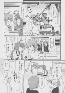 Page 5 of Toppatsuteki!! Lyrical Manga nano C77 Mousou Shoujo Lyrical Fate-chan - preview thumbnail