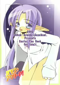 Page 30 of Bamosu (hosi) Akuri-ya - preview thumbnail