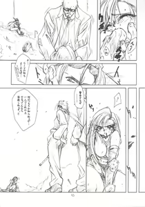 Page 15 of PhantasMagoria - preview thumbnail