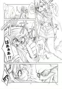 Page 16 of PhantasMagoria - preview thumbnail