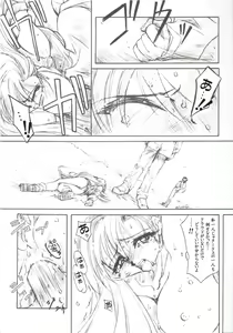 Page 17 of PhantasMagoria - preview thumbnail