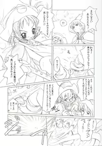Page 29 of PhantasMagoria - preview thumbnail