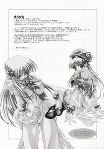 Page 3 of PhantasMagoria - preview thumbnail