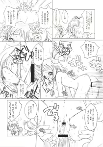 Page 32 of PhantasMagoria - preview thumbnail