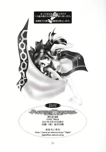 Page 37 of PhantasMagoria - preview thumbnail