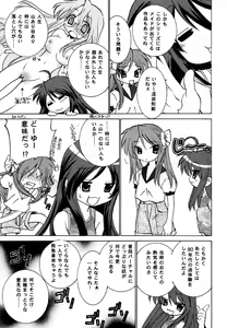 Page 4 of Hame ma Star - preview thumbnail