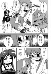 Page 6 of Hame ma Star - preview thumbnail