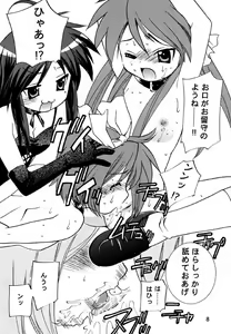 Page 7 of Hame ma Star - preview thumbnail