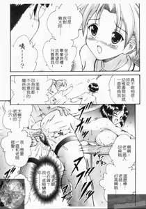 Page 111 of Daikyou Megami - preview thumbnail