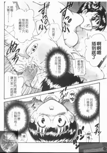 Page 112 of Daikyou Megami - preview thumbnail
