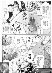Page 114 of Daikyou Megami - preview thumbnail