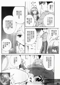 Page 122 of Daikyou Megami - preview thumbnail