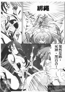 Page 125 of Daikyou Megami - preview thumbnail