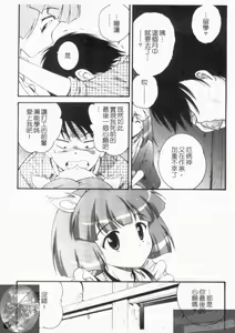 Page 129 of Daikyou Megami - preview thumbnail