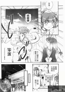 Page 130 of Daikyou Megami - preview thumbnail