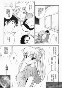 Page 143 of Daikyou Megami - preview thumbnail