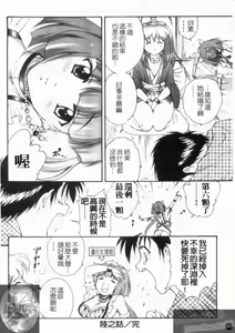 Page 144 of Daikyou Megami - preview thumbnail
