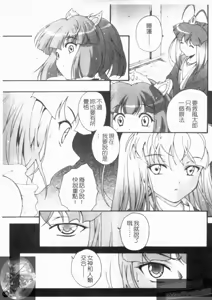 Page 147 of Daikyou Megami - preview thumbnail