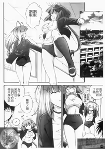 Page 148 of Daikyou Megami - preview thumbnail