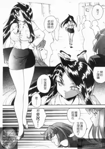 Page 149 of Daikyou Megami - preview thumbnail